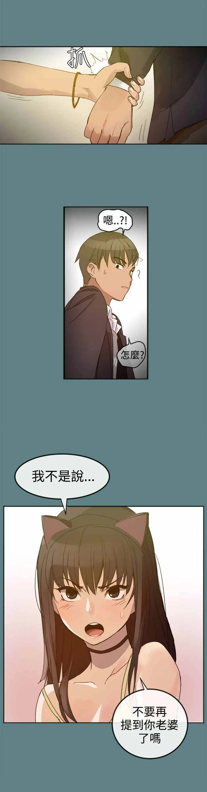 帮派女婿漫画漫画,第1章：剧情展开6图
