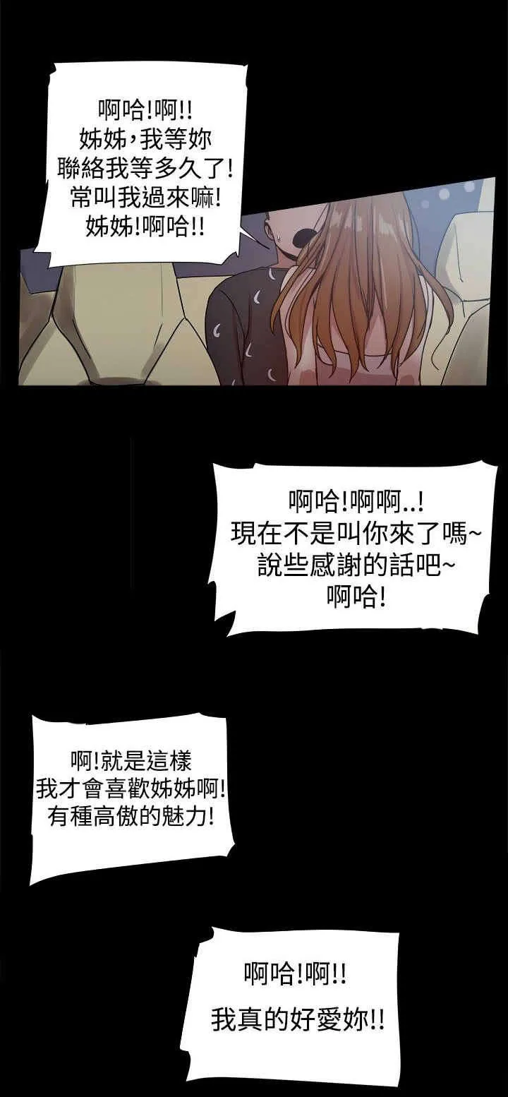 帮派女婿漫画漫画,第69章：文書賢的柔弱2图