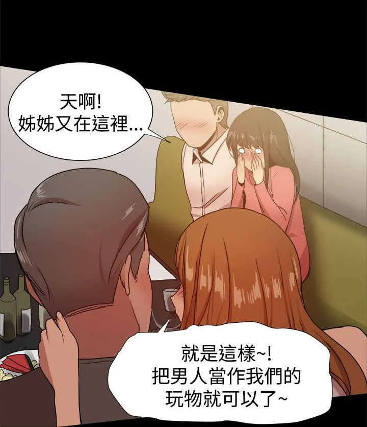 帮派女婿漫画漫画,第74章：抓住把柄1图