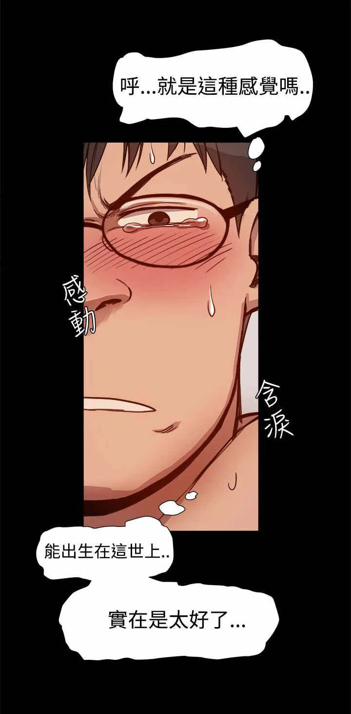帮派女婿漫画漫画,第7章：飞来的艳遇6图