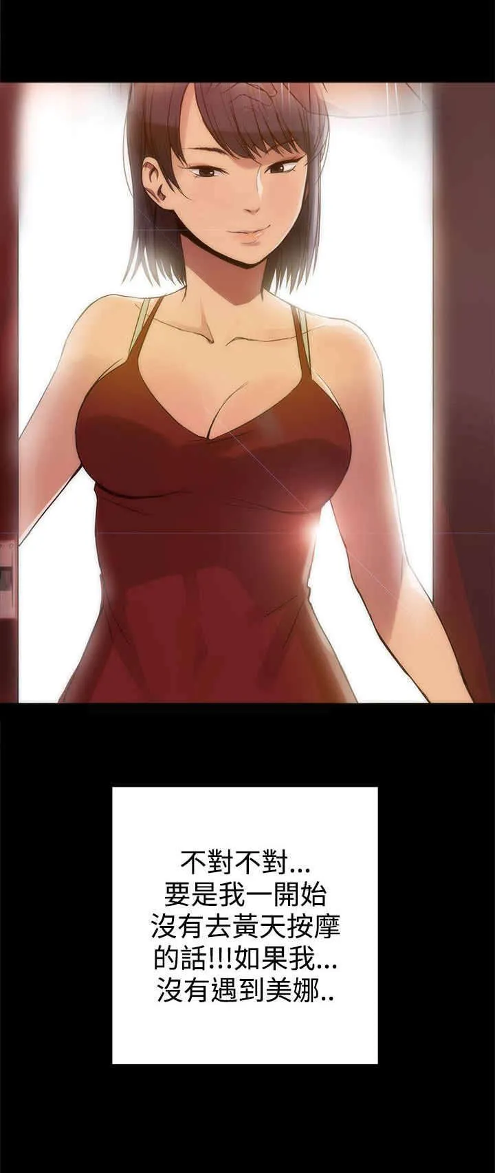 帮派女婿漫画漫画,第86章：一切都是計劃7图