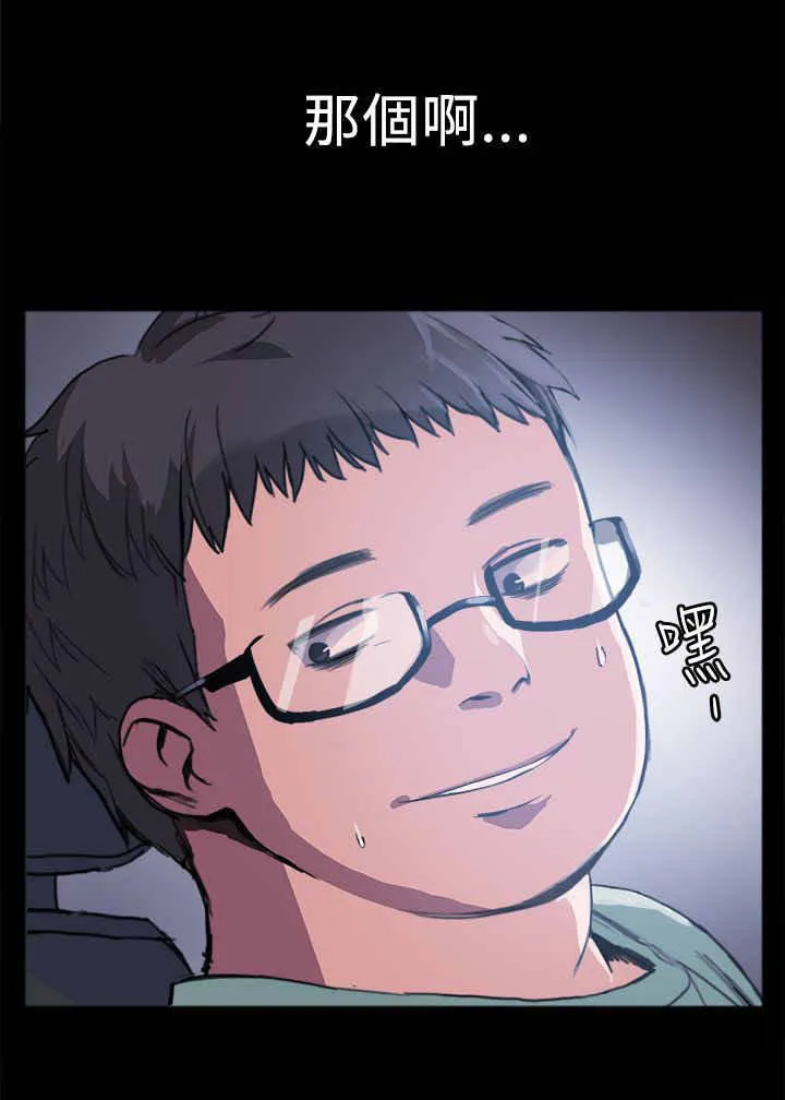 帮派女婿漫画结局漫画,第2章：肥宅9图
