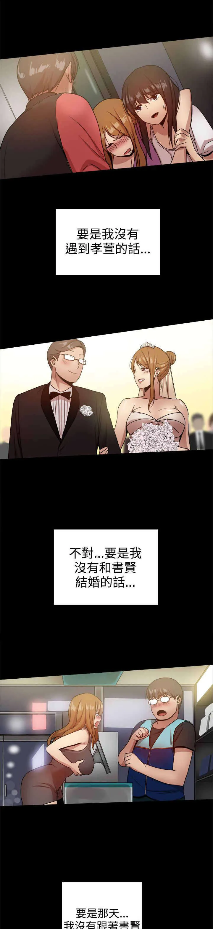 帮派女婿漫画漫画,第86章：一切都是計劃5图