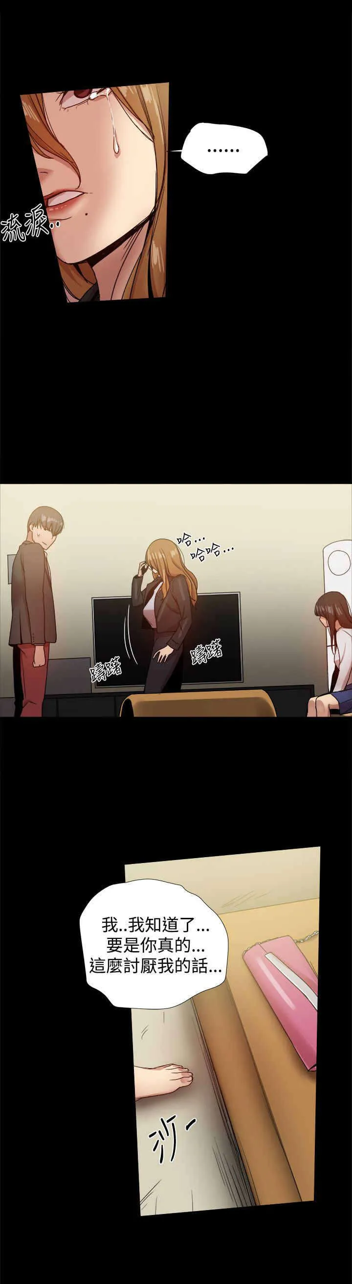 帮派女婿漫画漫画,第85章：刺傷歐巴4图