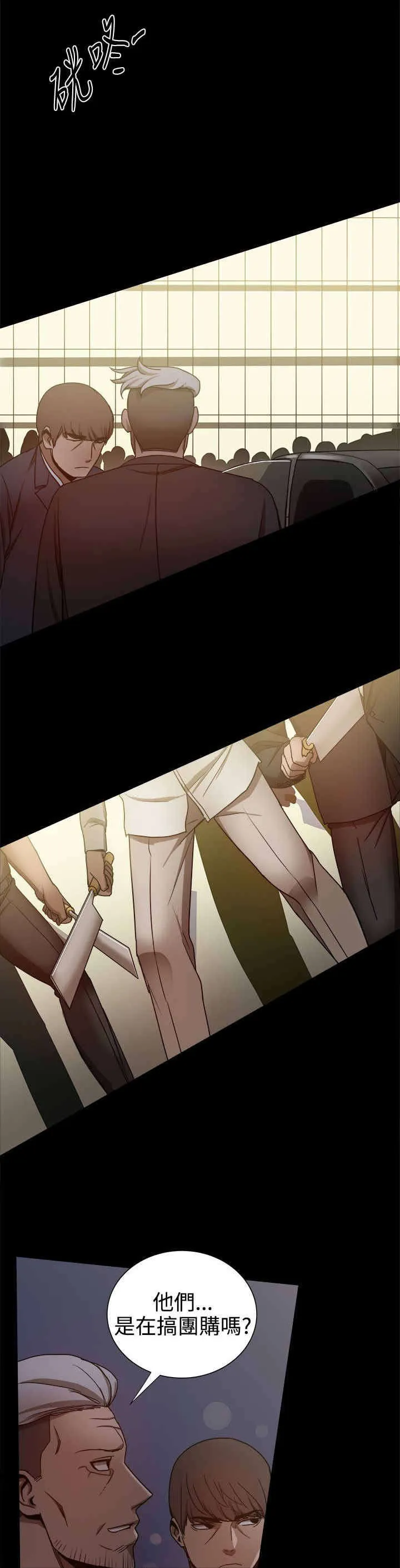 废柴女婿漫画漫画,第76章：帮派争斗10图
