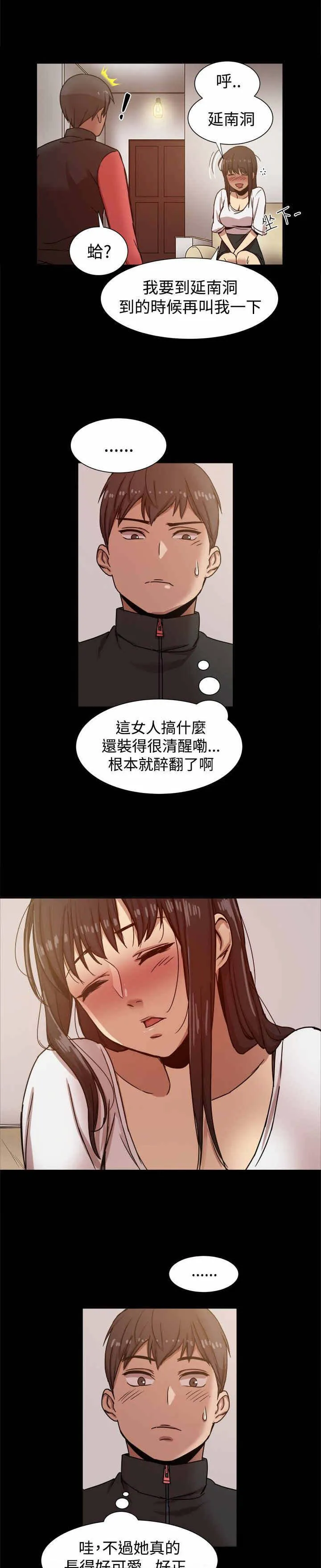 帮派女婿漫画漫画,第24章：机会4图