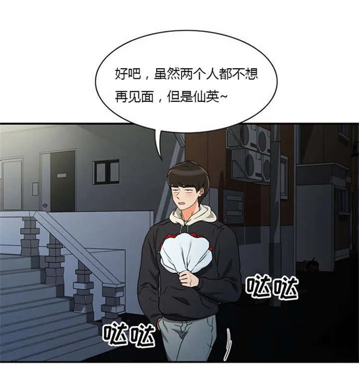 漫画穿越全集漫画,第13章：急中生智1图