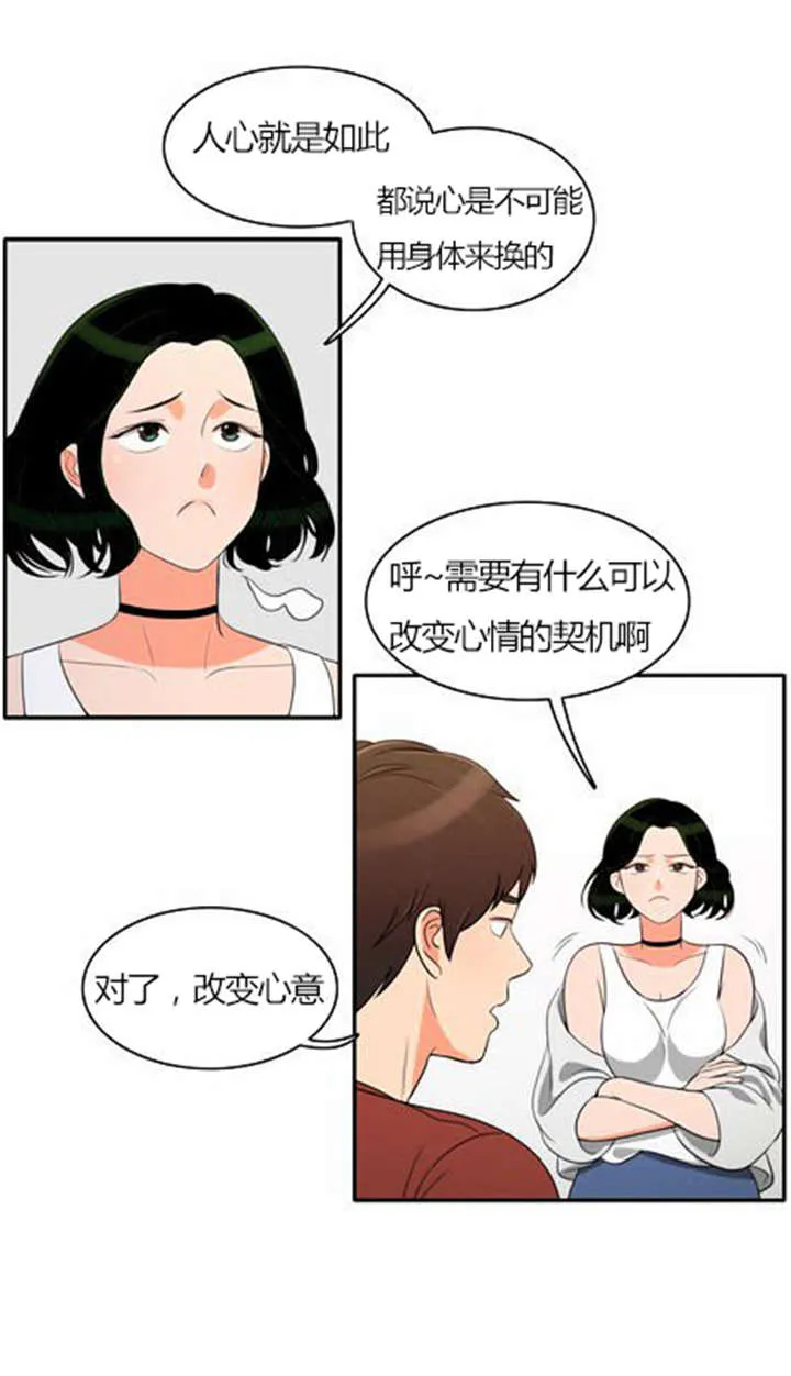 同步穿越漫画漫画,第28章：制定计划26图