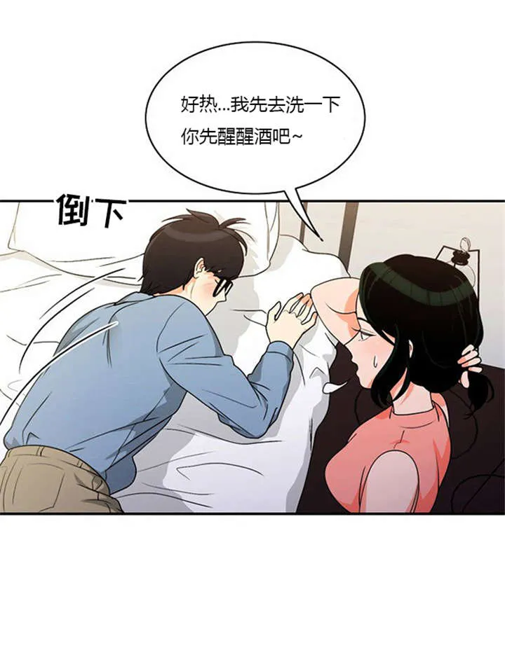 同步更新的免费漫画漫画,第17章：勾引学霸30图