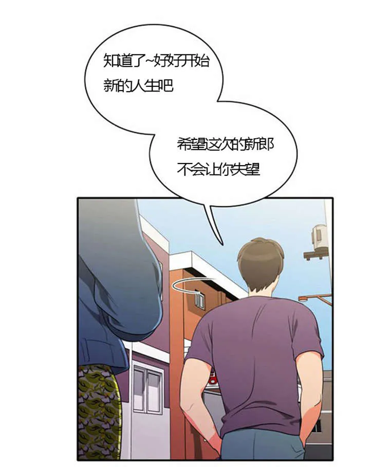 同步 漫画漫画,第25章：背后的目的27图