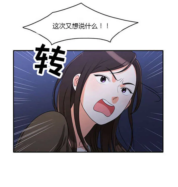 同步穿越漫画漫画,第12章：遭遇危险20图