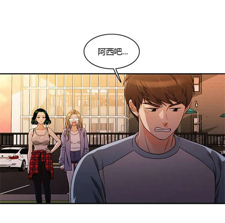 同步穿越漫画漫画,第38章：不理解4图