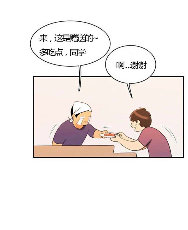 同步穿越漫画漫画,第26章：花心的男人32图