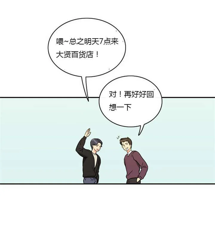 同步穿越漫画漫画,第5章：大出洋相19图