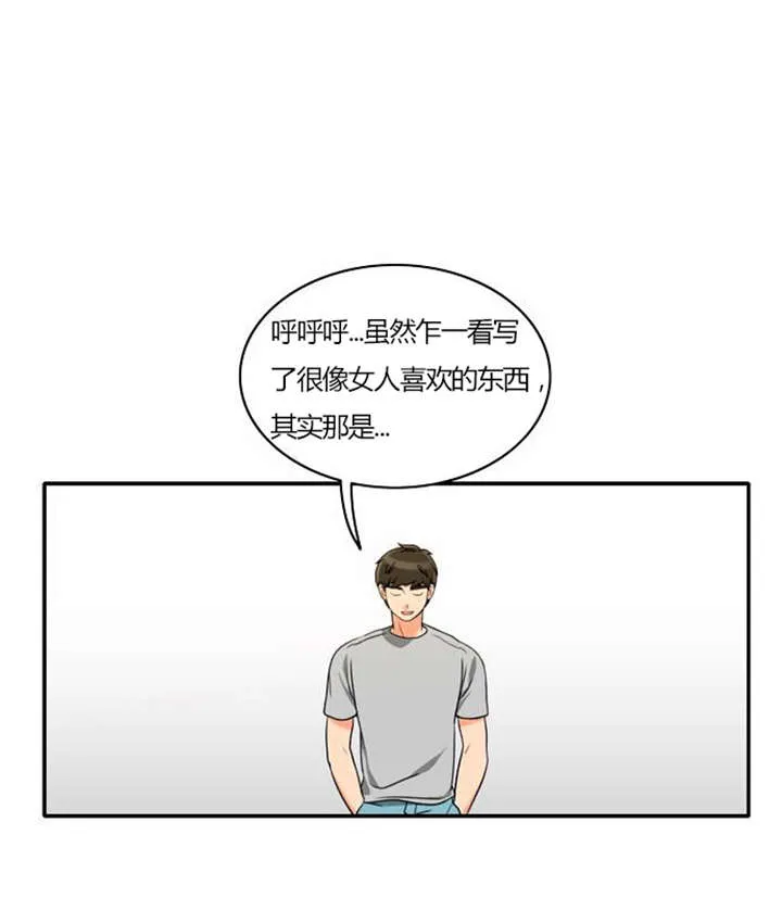 穿越完整版漫画漫画,第29章：成功实施25图