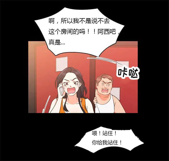 穿越同人漫漫画,第37章：无奈的工作14图