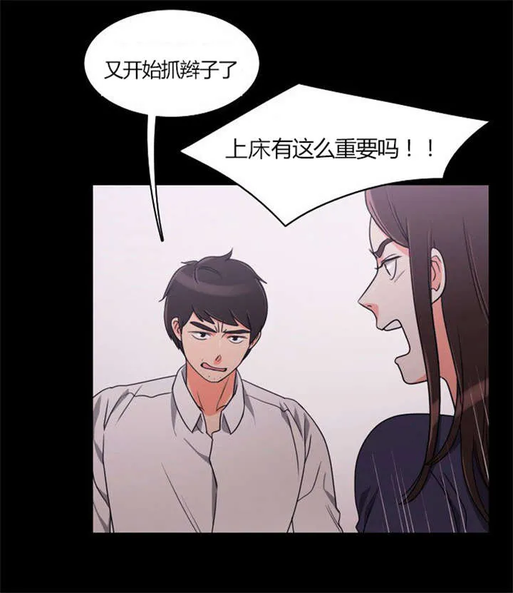 同步穿越漫画漫画,第21章：难过的回忆28图