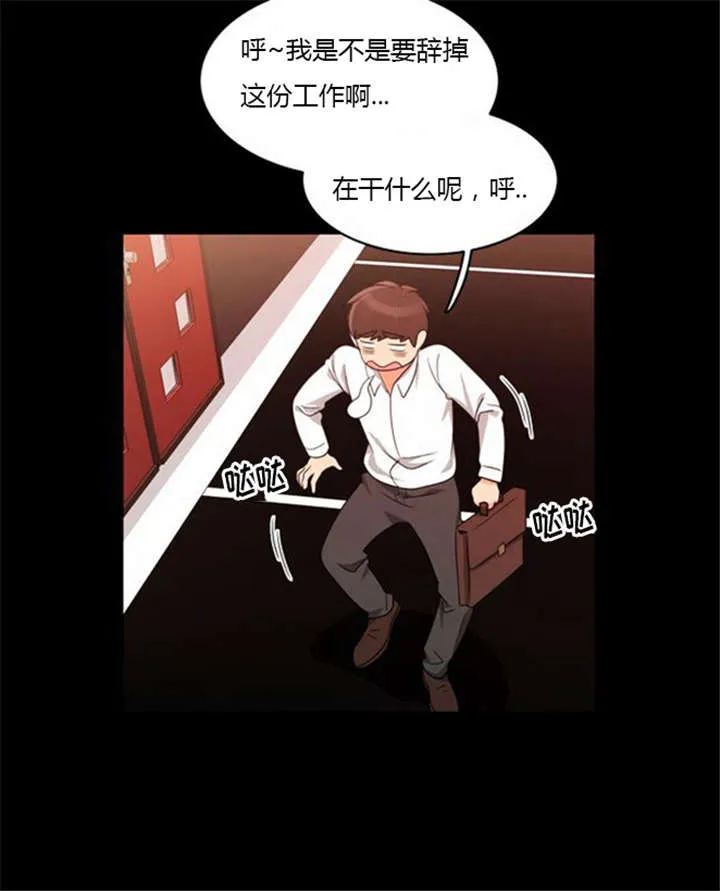 穿越同人漫漫画,第37章：无奈的工作12图
