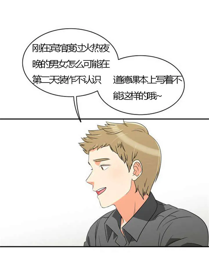 同步穿越漫画漫画,第26章：花心的男人16图