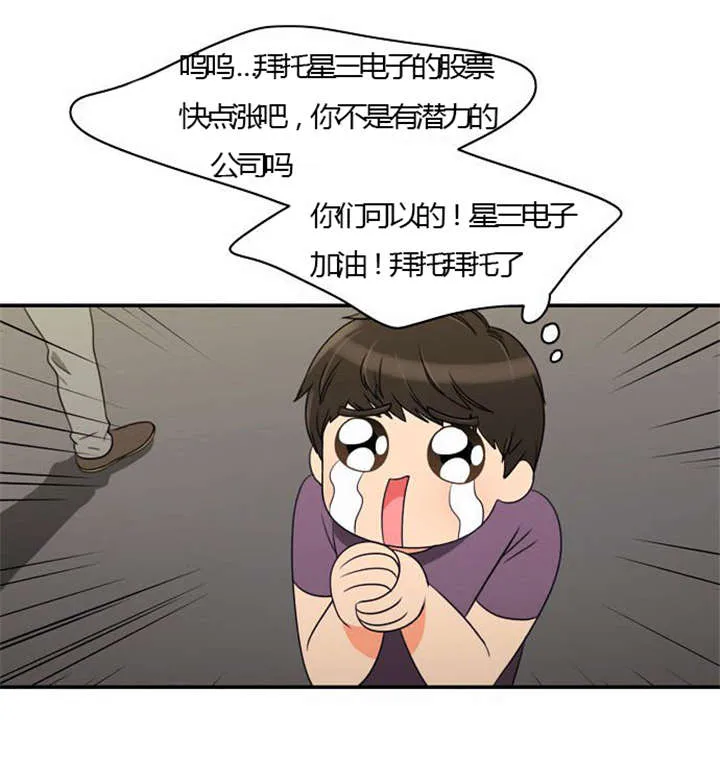 同步穿越漫画漫画,第26章：花心的男人5图