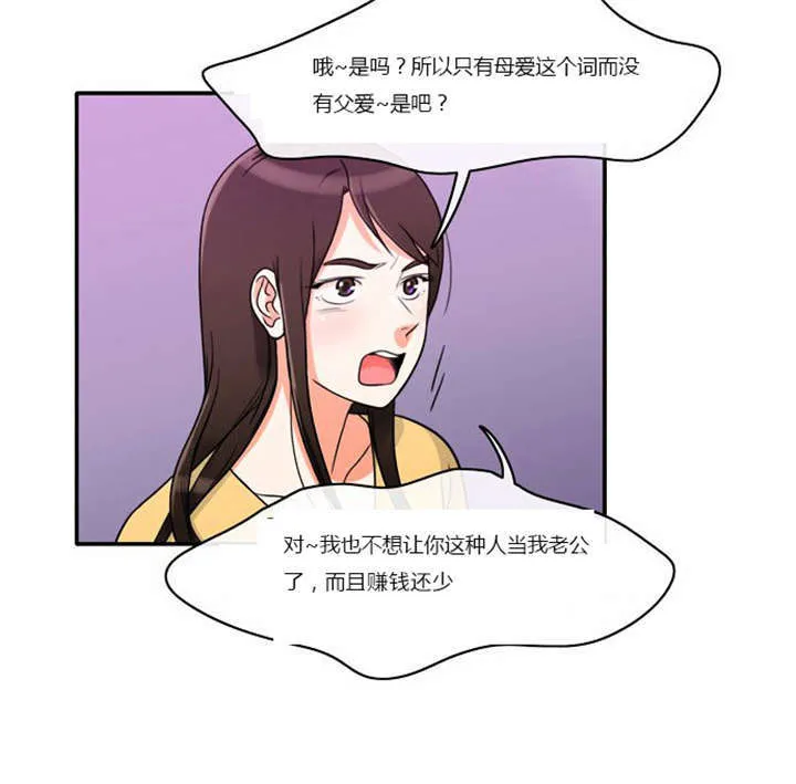 穿越漫画大全漫画台漫画,第4章：回到过去？10图