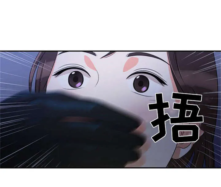 同步穿越漫画漫画,第12章：遭遇危险21图