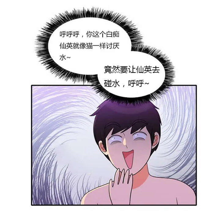 同步穿越漫画漫画,第31章：海边度假12图