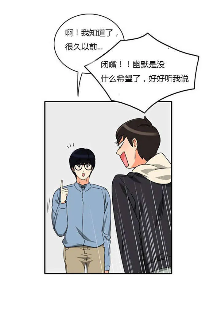 同步穿越漫画漫画,第11章：心怀愧疚21图