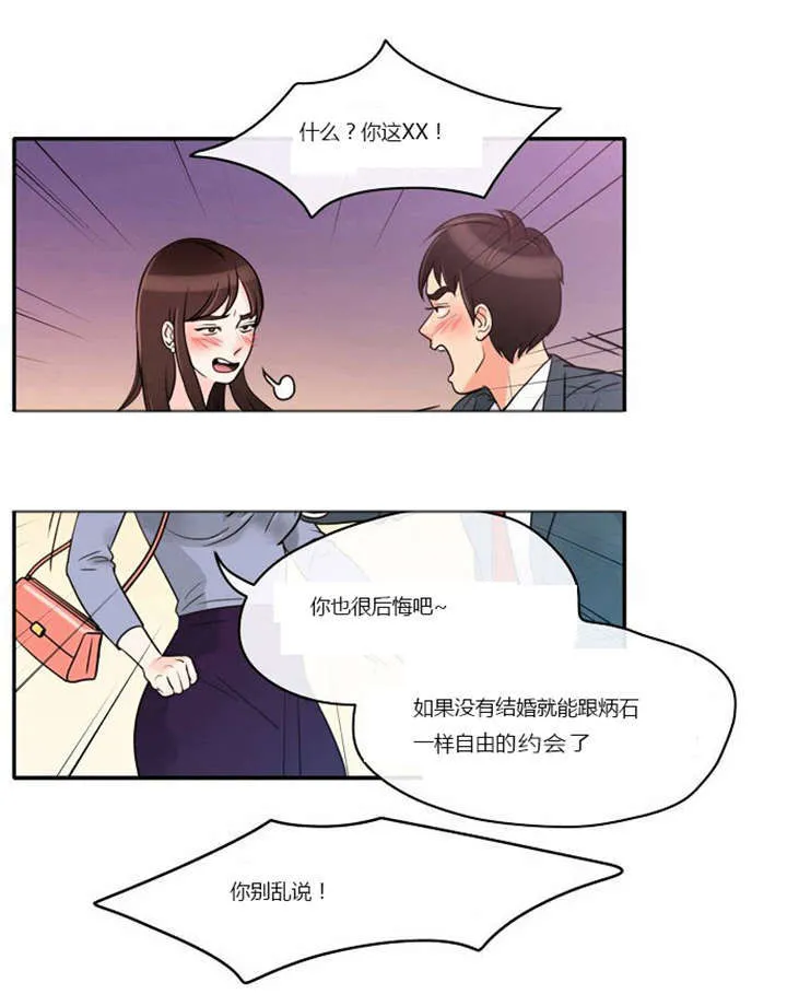 穿越兽世漫画漫画,第2章：这是梦吗6图
