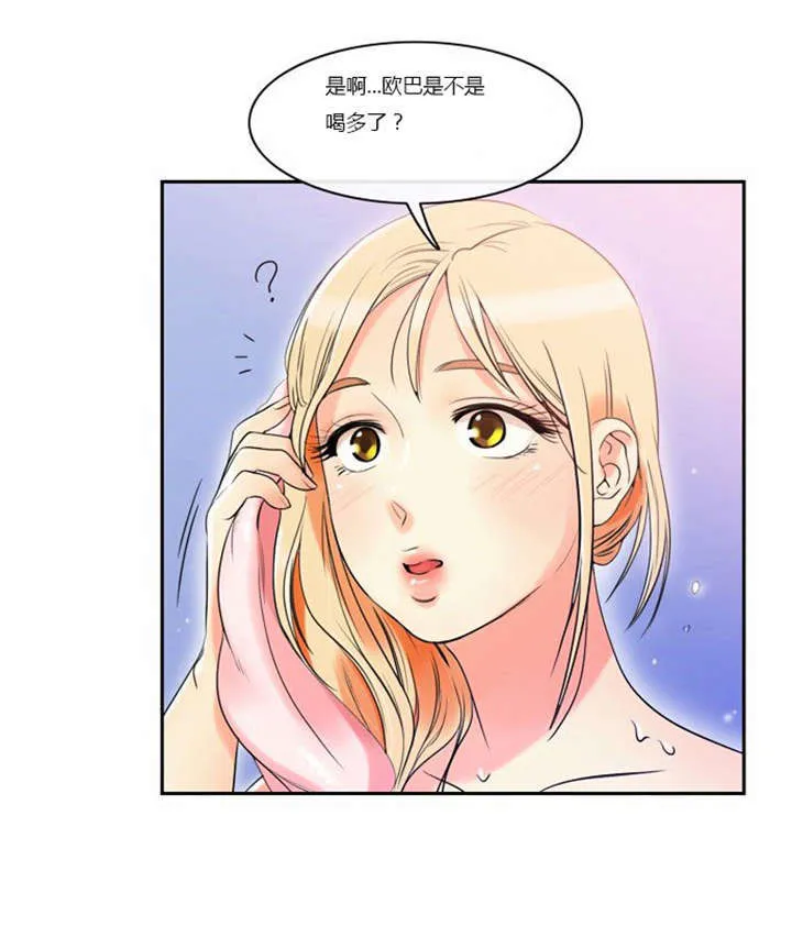穿越兽世漫画漫画,第2章：这是梦吗30图