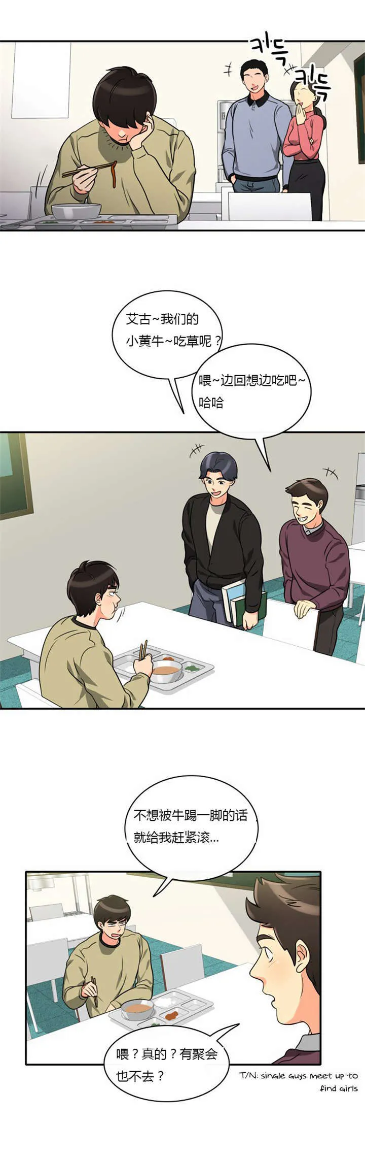 同步穿越漫画漫画,第5章：大出洋相16图