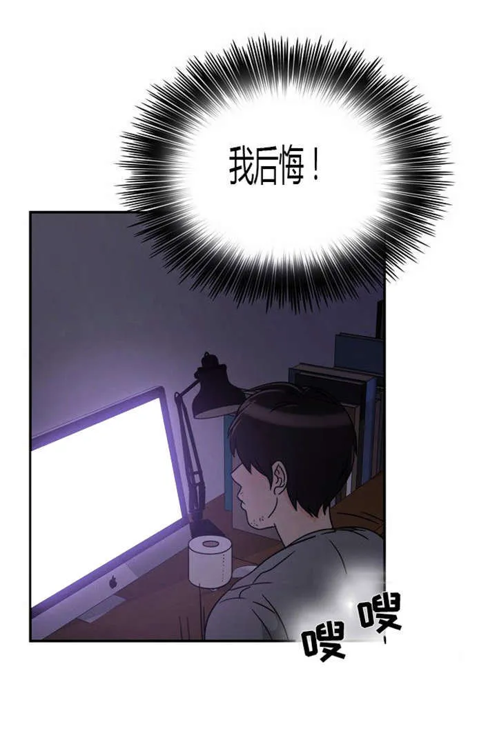 穿越漫画大全漫画台漫画,第1章：失败的婚姻22图