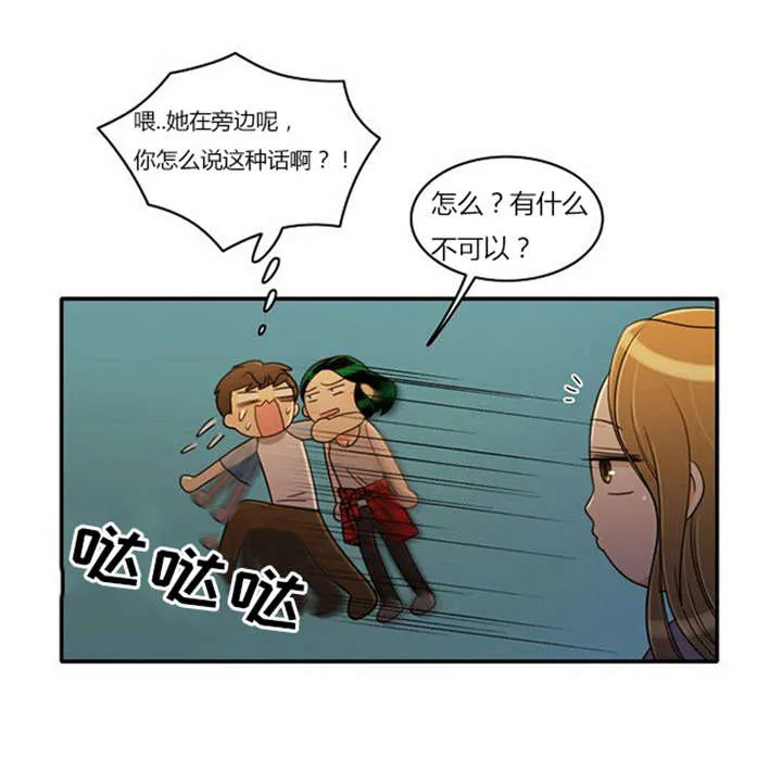 同步穿越漫画漫画,第34章：重新配对8图