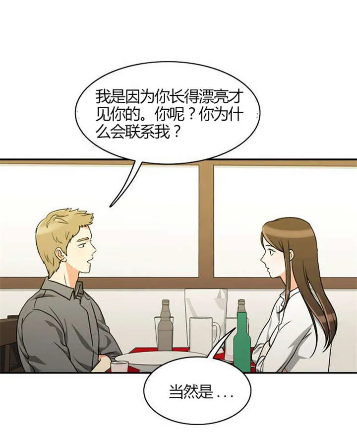 穿越漫画大全漫画台漫画,第19章：感情纠结29图