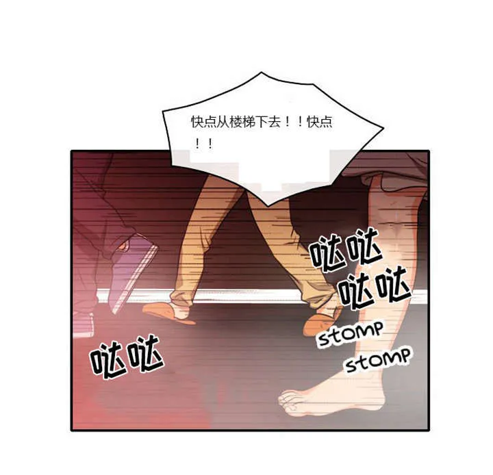 穿越同人漫漫画,第3章：初次相见11图