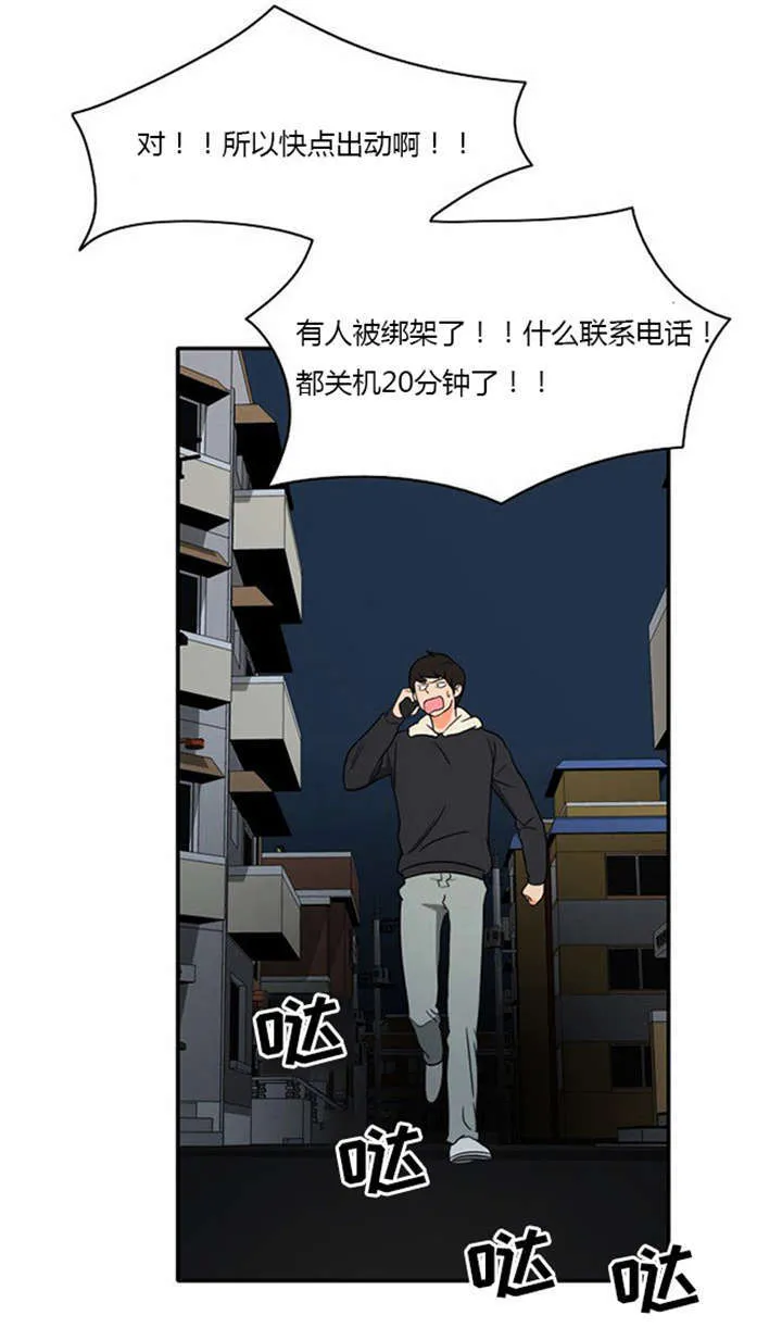 同步更新的免费漫画漫画,第14章：千钧一发2图