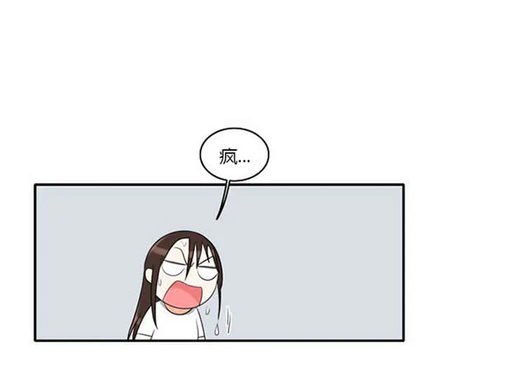 同步穿越漫画漫画,第32章：怕水21图