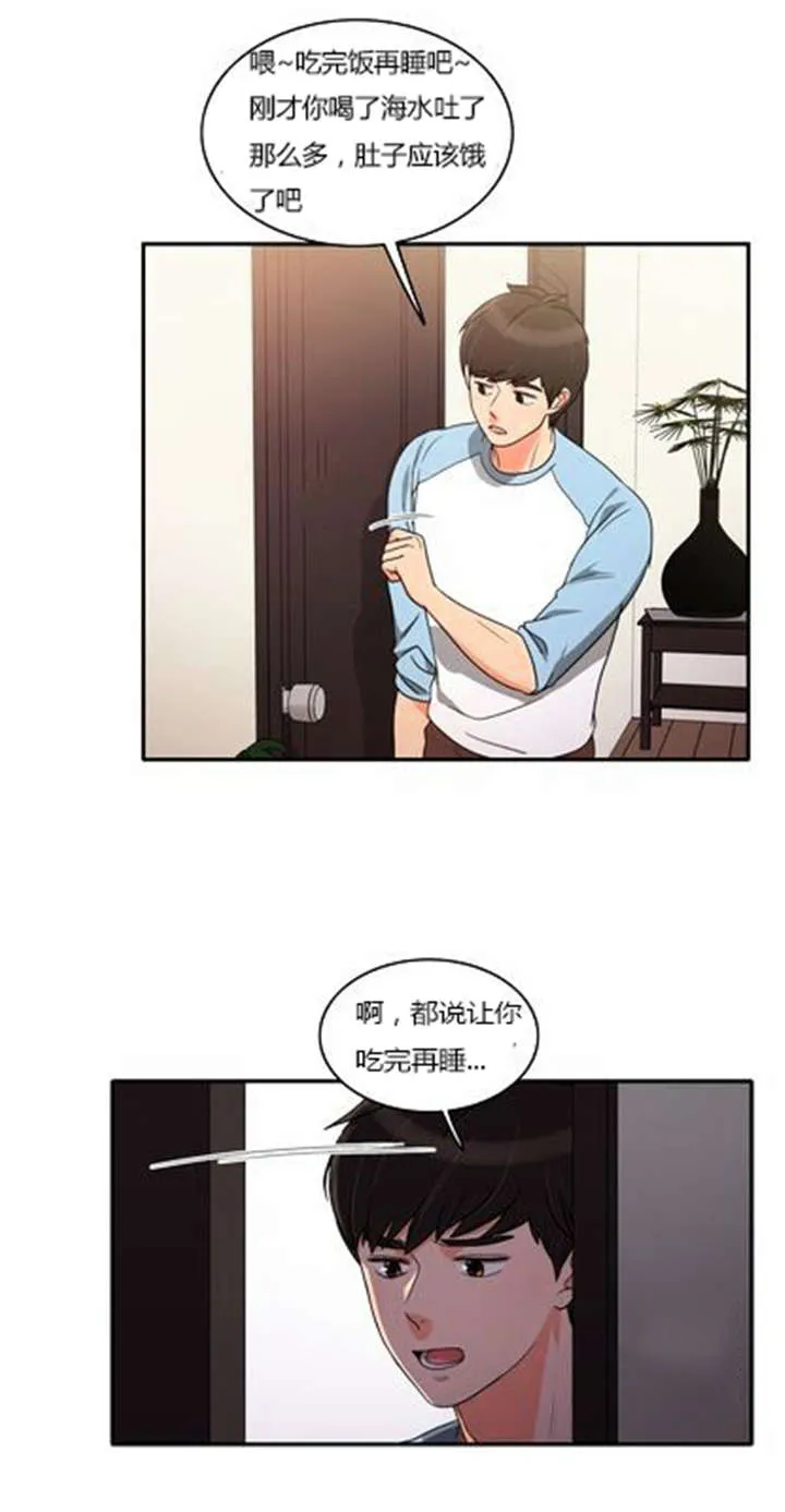 同步穿越漫画漫画,第38章：不理解14图