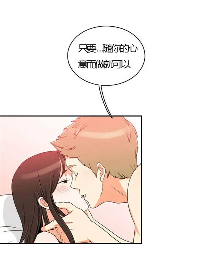同步穿越漫画漫画,第23章：割舍不下33图
