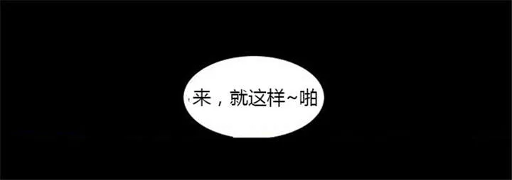 同步穿越漫画漫画,第36章：丑恶的应酬7图