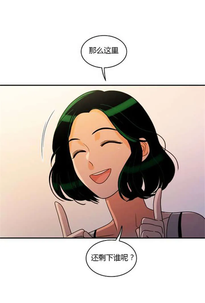 同步穿越漫画漫画,第34章：重新配对22图