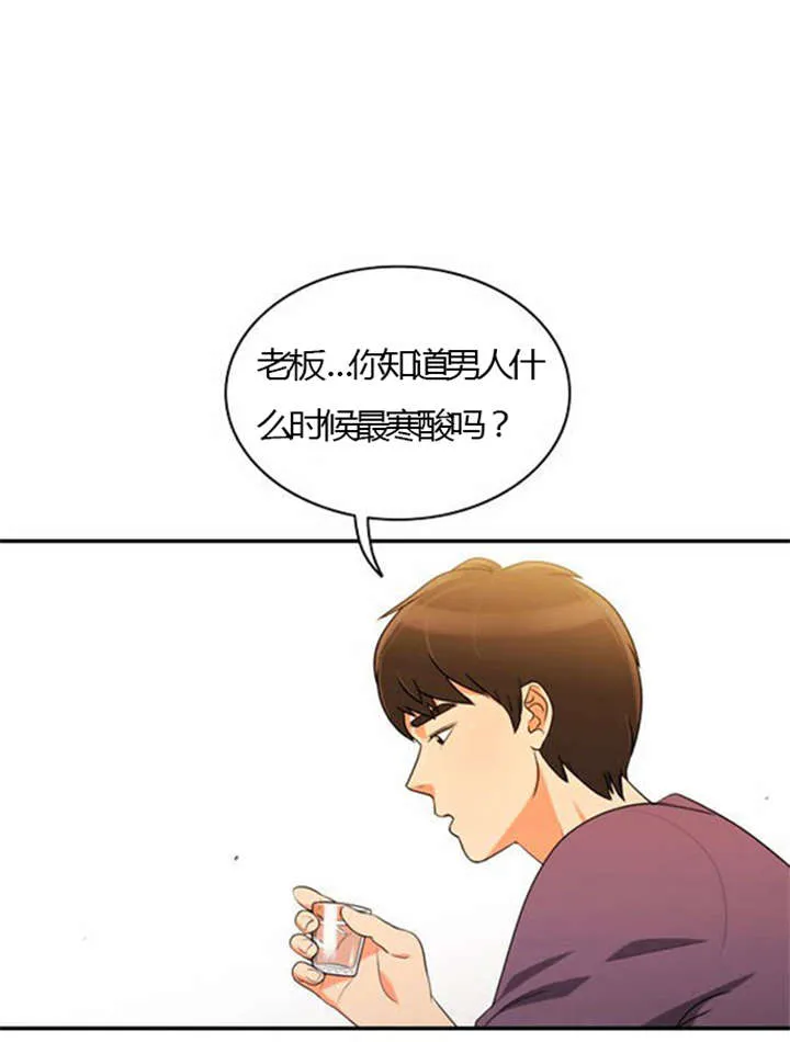 同步穿越漫画漫画,第26章：花心的男人23图