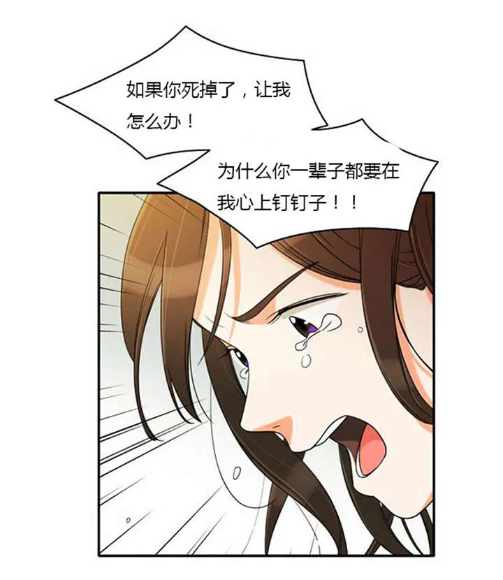 同步穿越漫画漫画,第33章：舍命相救32图