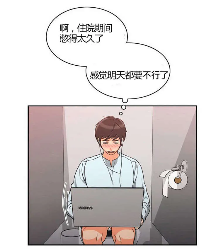 穿越同人漫漫画,第20章：放纵一下1图