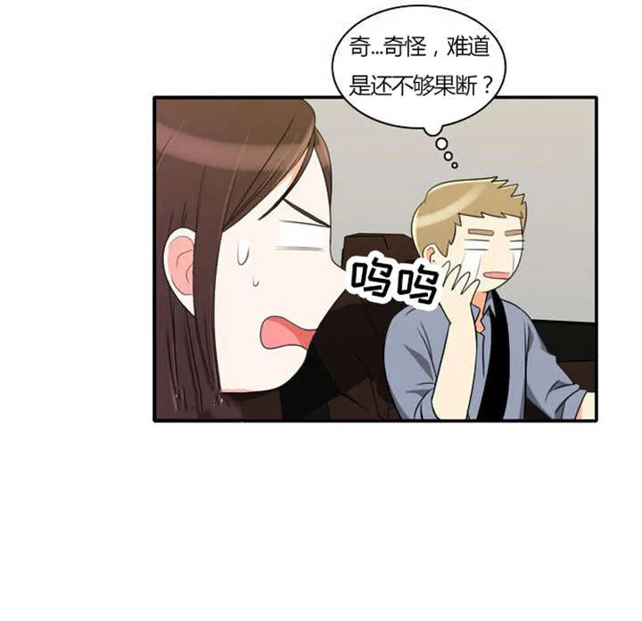 动态漫画穿越全集漫画,第30章：奇怪的相遇8图