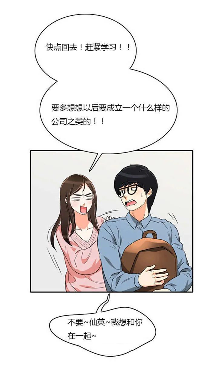 穿越兽世漫画漫画,第10章：不去干扰16图