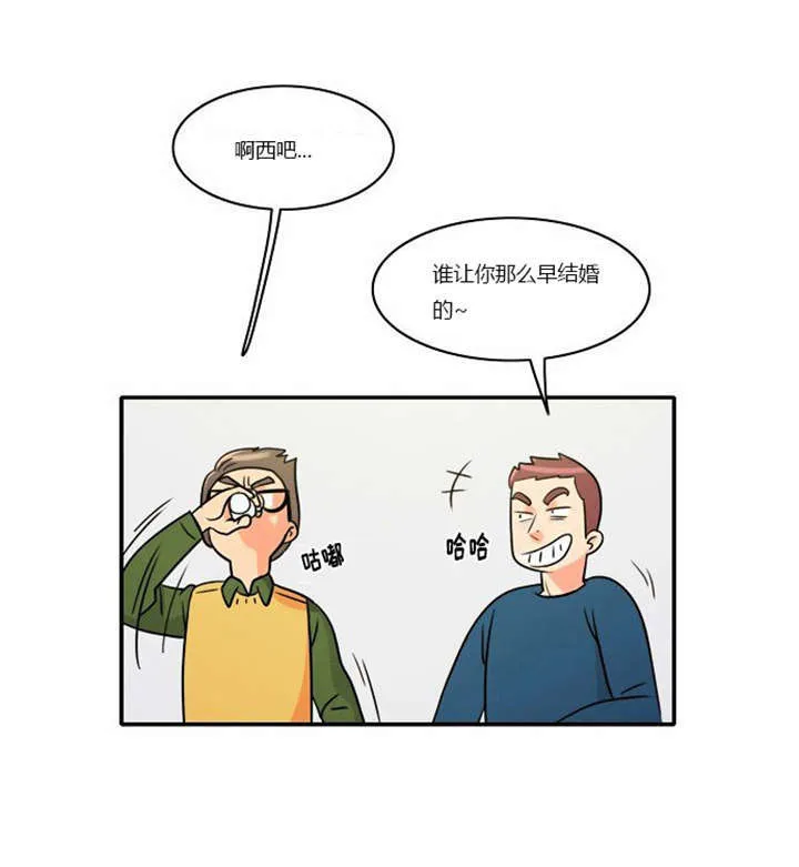 穿越漫画大全漫画台漫画,第1章：失败的婚姻31图