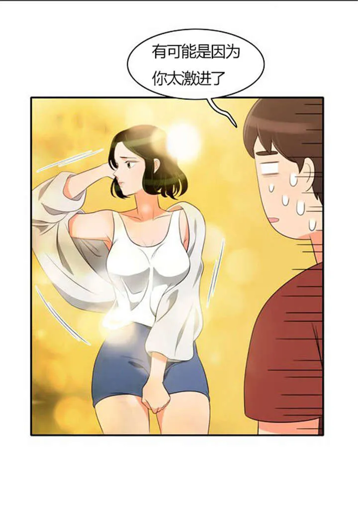 同步穿越漫画漫画,第28章：制定计划25图