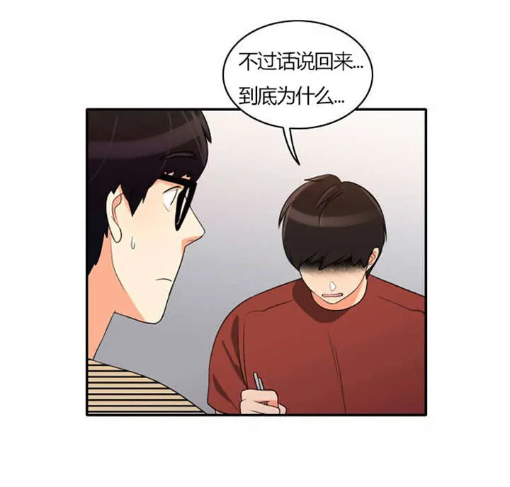 穿越同人漫漫画,第27章：警告10图