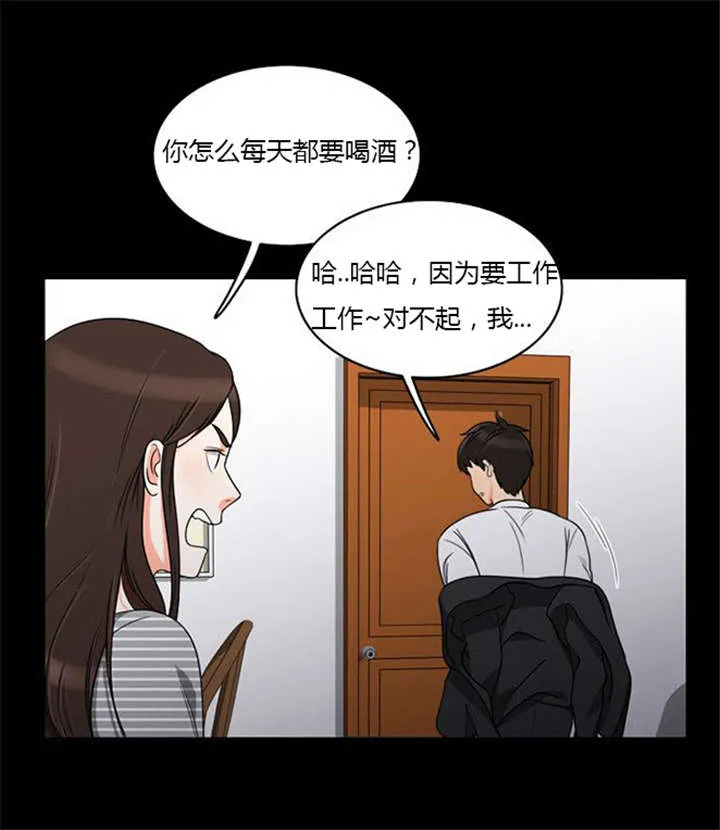 穿越同人漫漫画,第37章：无奈的工作29图